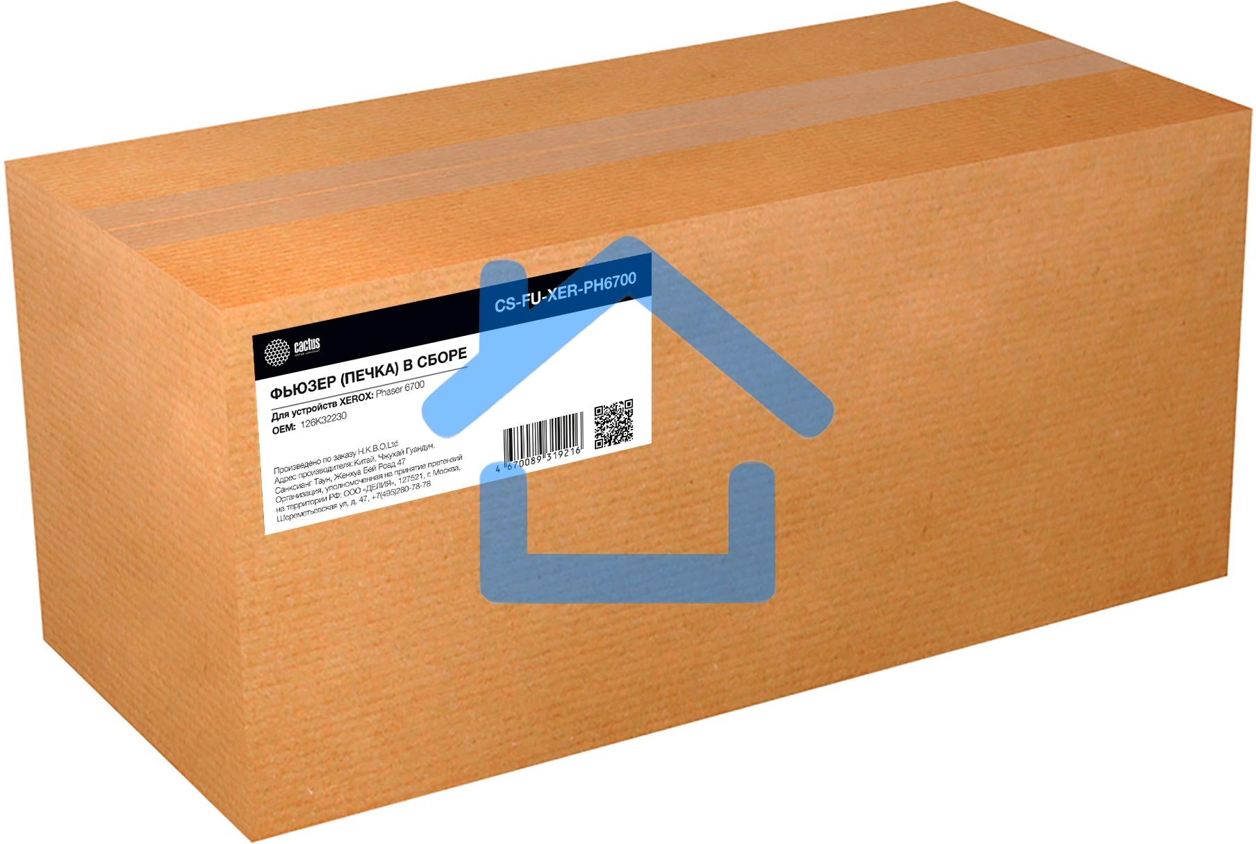 Печка в сборе Cactus CS-FU-XER-PH6700 (126K32230-reman) для Xerox Phaser 6700