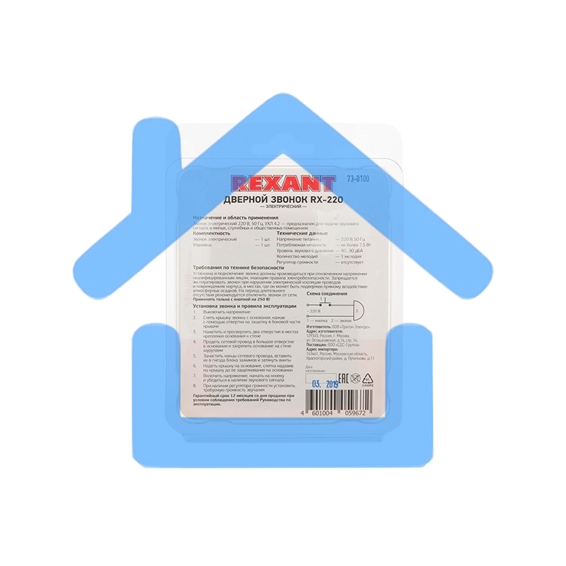 Звонок электрический Rexant 220 вольт