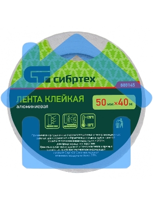 Лента клейкая алюминиевая, 50мм х 40м Сибртех