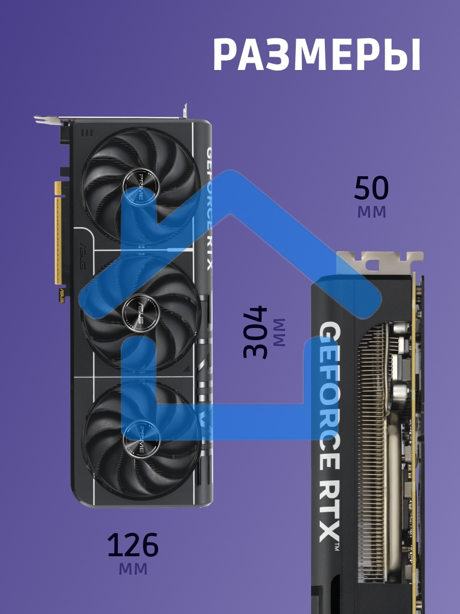 Видеокарта ASUS PRIME-RTX 5080-O16G, 16Gb GDDR7, 256 bit, DisplayPort, HDMI, GPU 2655 MHz 90YV0LX0-M0NA00