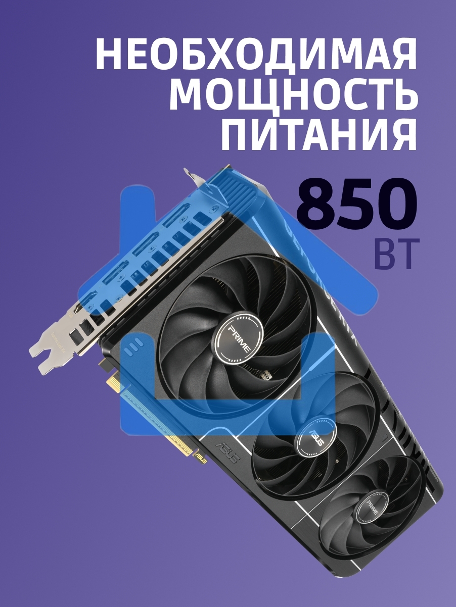 Видеокарта ASUS PRIME-RTX 5080-O16G, 16Gb GDDR7, 256 bit, DisplayPort, HDMI, GPU 2655 MHz 90YV0LX0-M0NA00