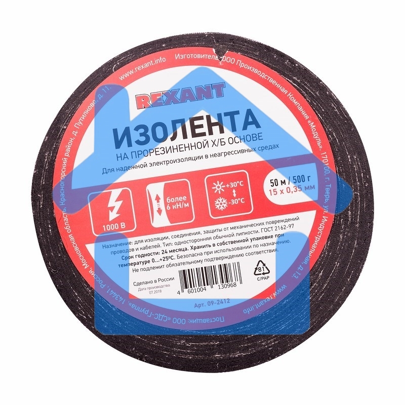 Изолента ХБ Rexant 15 х 0,35 мм, (ролик 50 м/500 г) (1-ПОЛ)