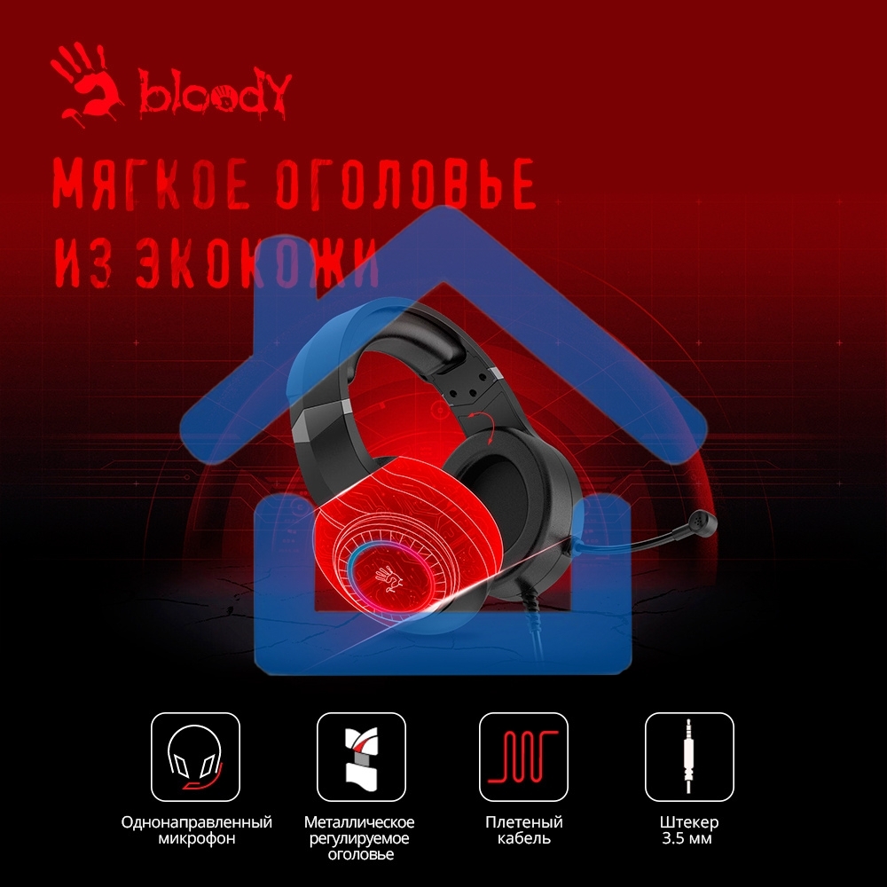 Наушники с микрофоном A4Tech Bloody G220 черный 2м мониторные оголовье (G220 AUX3.5-4PIN + USB)