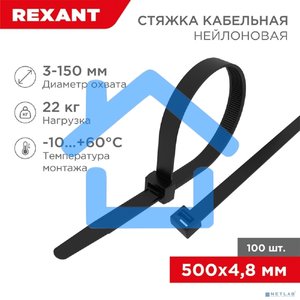 Хомут-стяжка кабельная нейлоновая Rexant 500 x4,8 мм, черная, упаковка 100 шт.