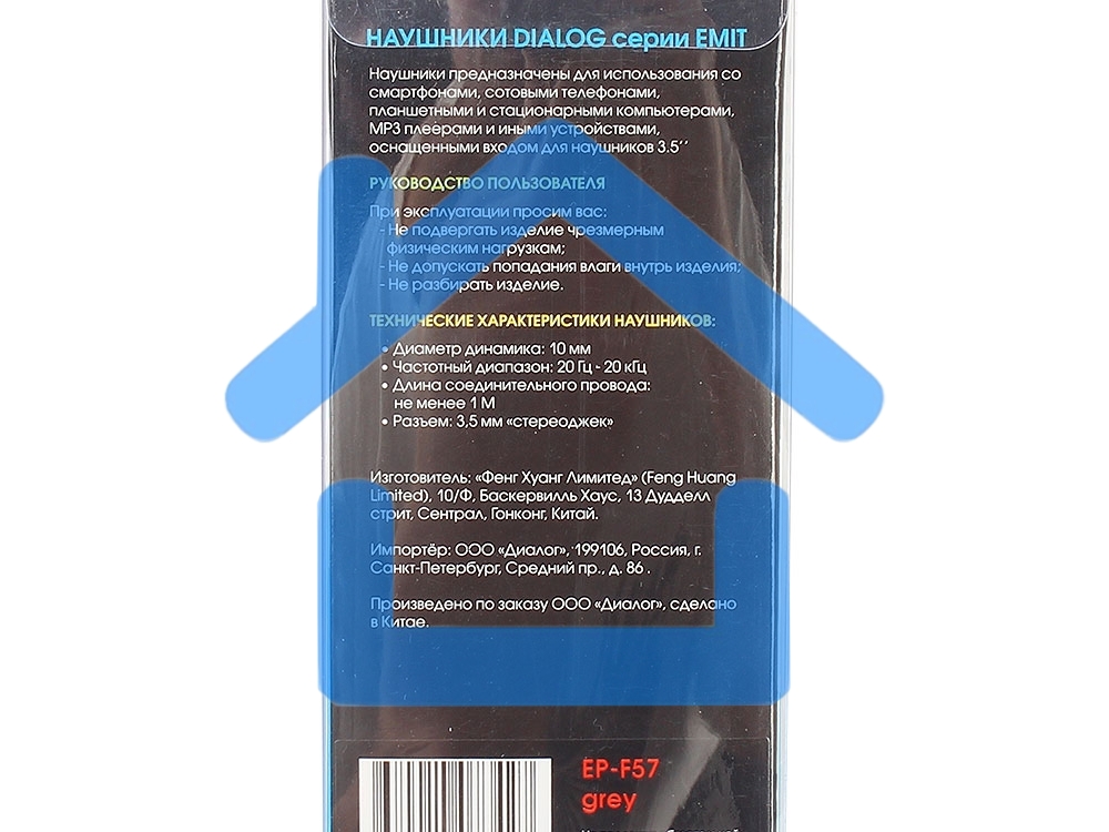 Наушники EP-F57 GREY Dialog серый