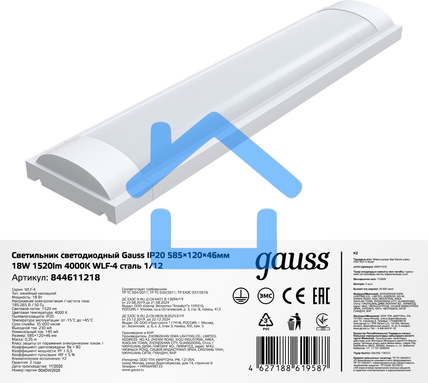 Светильник линейный Gauss WLF-4 18W 1520lm 4000K 185-265V IP20 585*120*46мм сталь LED 1/12