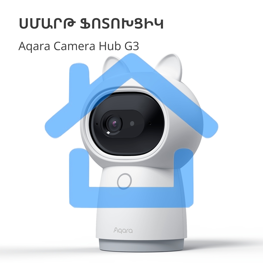 Камера AQARA Camera Hub G3/Камера+ управления/Управление жестами/Камера 360/2K 2304х1296p/Протокол связи:Zigbee/WiFi/Питание:USB-C/ белый CH-H03