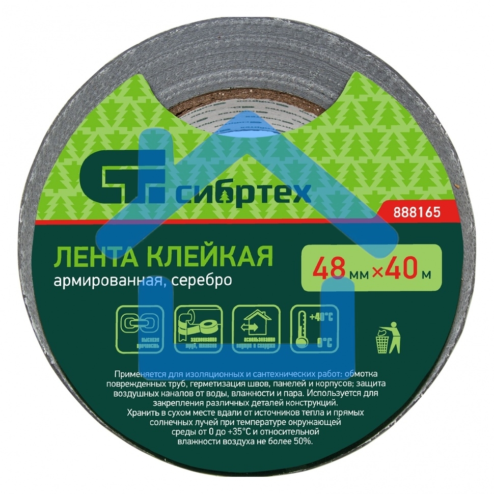 Лента клейкая армированная, 48мм х 40м, серебро Сибртех