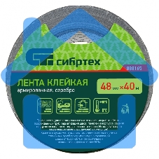 Лента клейкая армированная, 48мм х 40м, серебро Сибртех