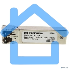 Трансивер HPE J9150D Aruba 10G SFP+ LC SR 300m MMF XCVR