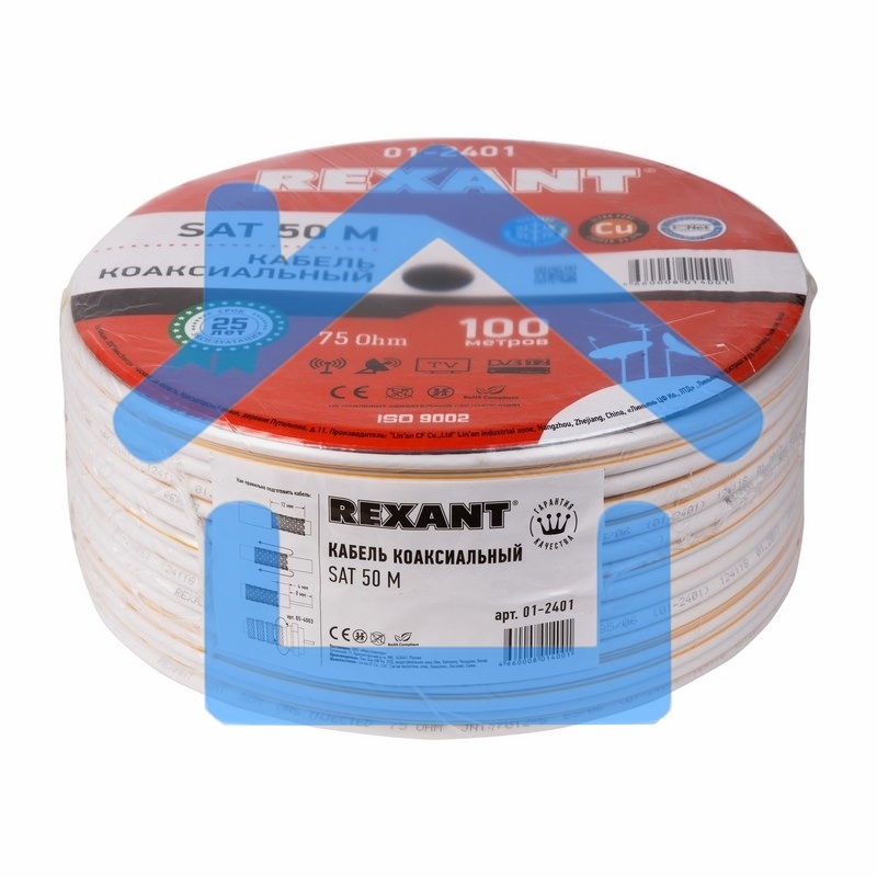Кабель коаксиальный Rexant (01-2401) SAT 50м+CU/CU 75 Ом, 100м белый центральная жила CU медь, экран фольга AL, оплетка CU медь, 100 м