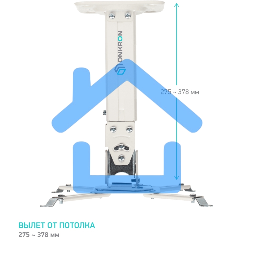 Потолочно-настенный кронштейн для проектора ONKRON K3A белый