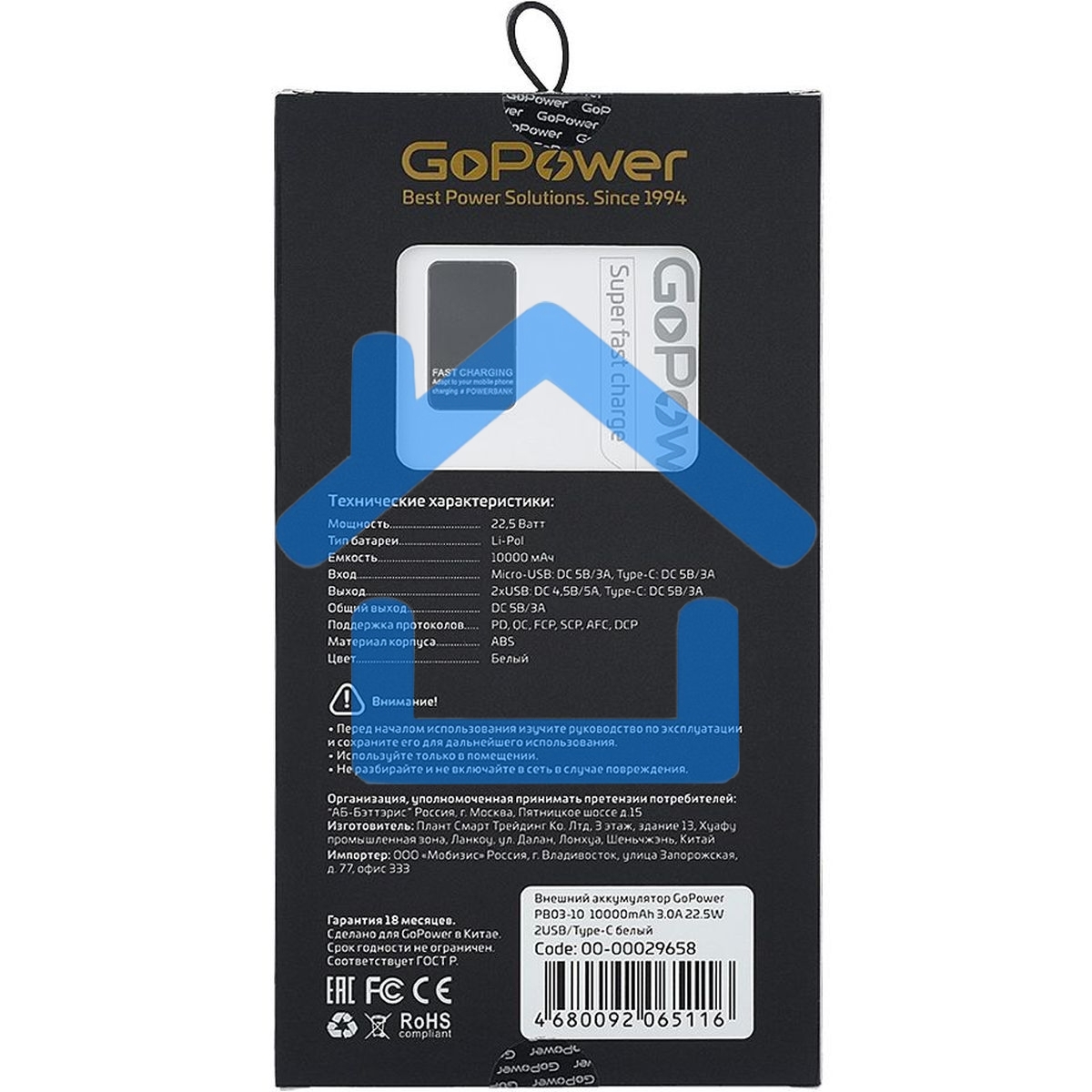 Портативный аккумулятор GoPower PB03-10 10000mAh 3.0A 22.5W 2USB/Type-C белый (1/50)