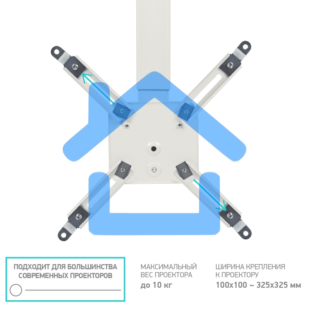 Потолочно-настенный кронштейн для проектора ONKRON K3A белый