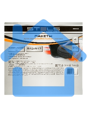 Пакеты для автомобильных колес, 1000х1000 мм, для R13-17, 4 шт. в комплектеStels