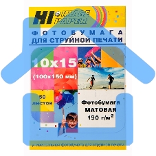 Фотобумага матовая односторонняя (Hi-image paper) 10x15, 190 г/м, 50 л.