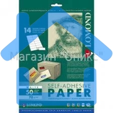 Этикетки Lomond 2100085 105x41мм A4 70гр/м2 на лист.14эт. самоклеющаяся универсальная (упак.:50л)