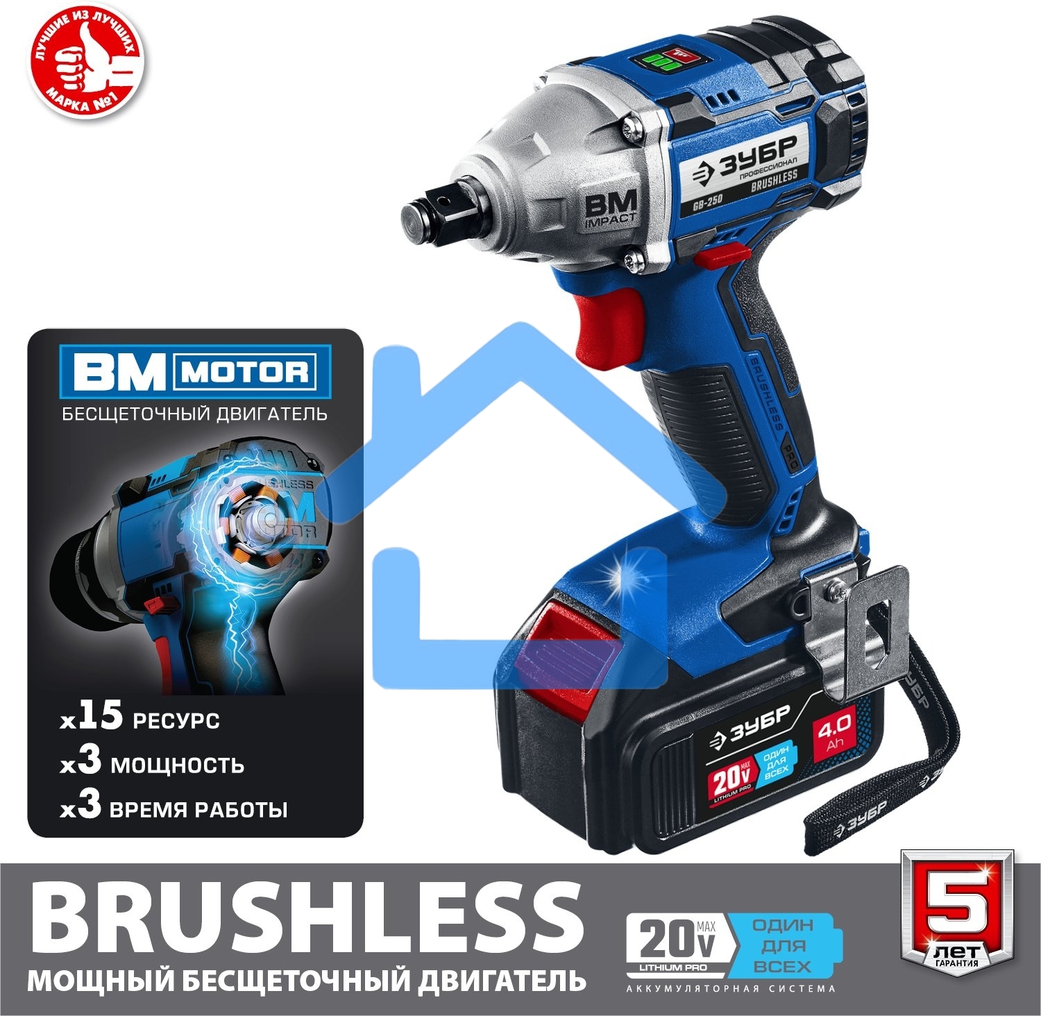 Гайковерт ЗУБР 20В бесщеточный, 2 АКБ (4А·ч), в кейсе, Профессионал. GB-250-42