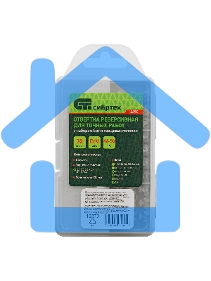 Отвертка реверсивная для точных работ с набором бит и торцевых головок, 32 предм., CrV Сибртех