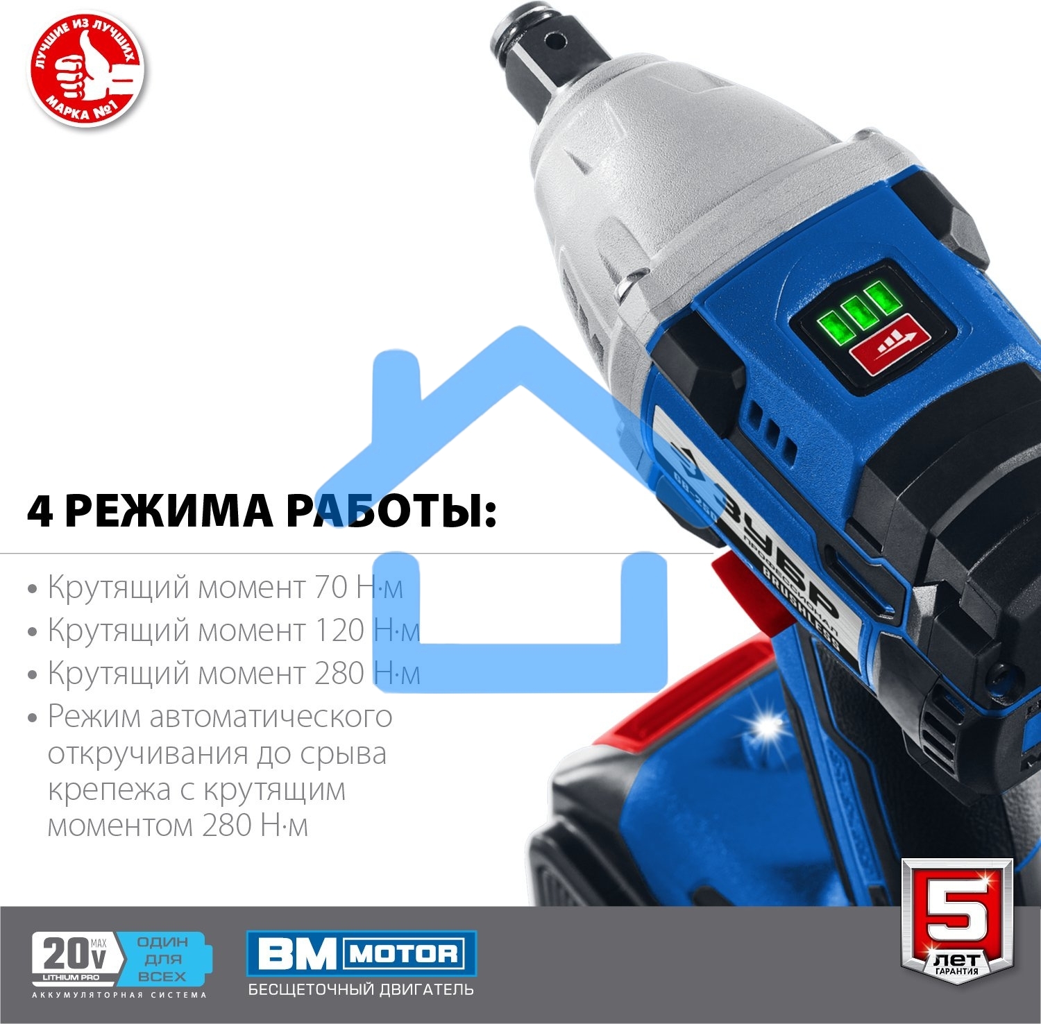 Гайковерт ЗУБР 20В бесщеточный, 2 АКБ (4А·ч), в кейсе, Профессионал. GB-250-42