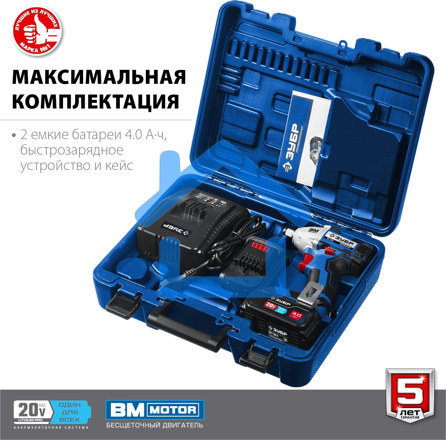 Гайковерт ЗУБР 20В бесщеточный, 2 АКБ (4А·ч), в кейсе, Профессионал. GB-250-42