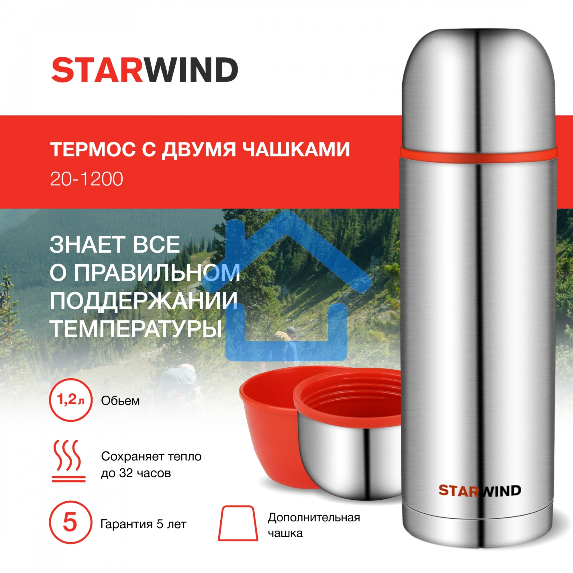 Термос Starwind 20-1200 1.2 л, серебристый/красный, картонная коробка