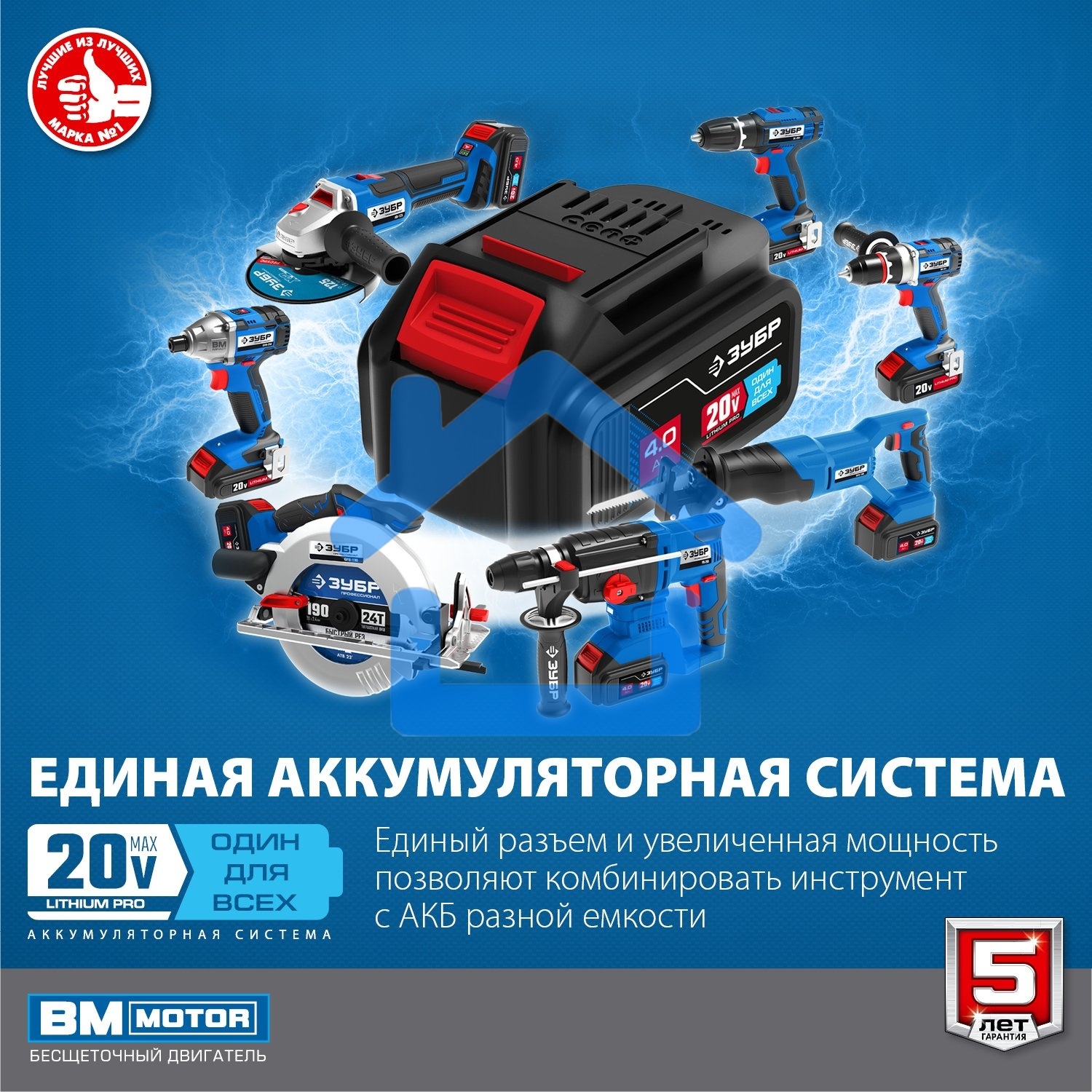 Гайковерт ЗУБР 20В бесщеточный, 2 АКБ (4А·ч), в кейсе, Профессионал. GB-250-42