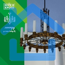 Набор для крепления люстры с крюком (до 150кг) БЕРИ И КРЕПИ Партнер 70834