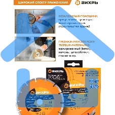 Диск Вихрь алмазный отрезной сегментный СТАНДАРТ, 180 х 22,2 мм, сухая резка 73/10/3/15