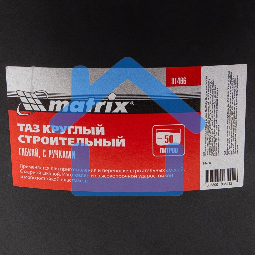Таз круглый Matrix строительный гибкий с ручками, 50л 81466
