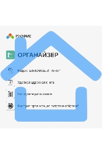 Офисное приложение Р7-Офис Для Малого бизнеса (R7DT.RTL.15.1Y.BE)