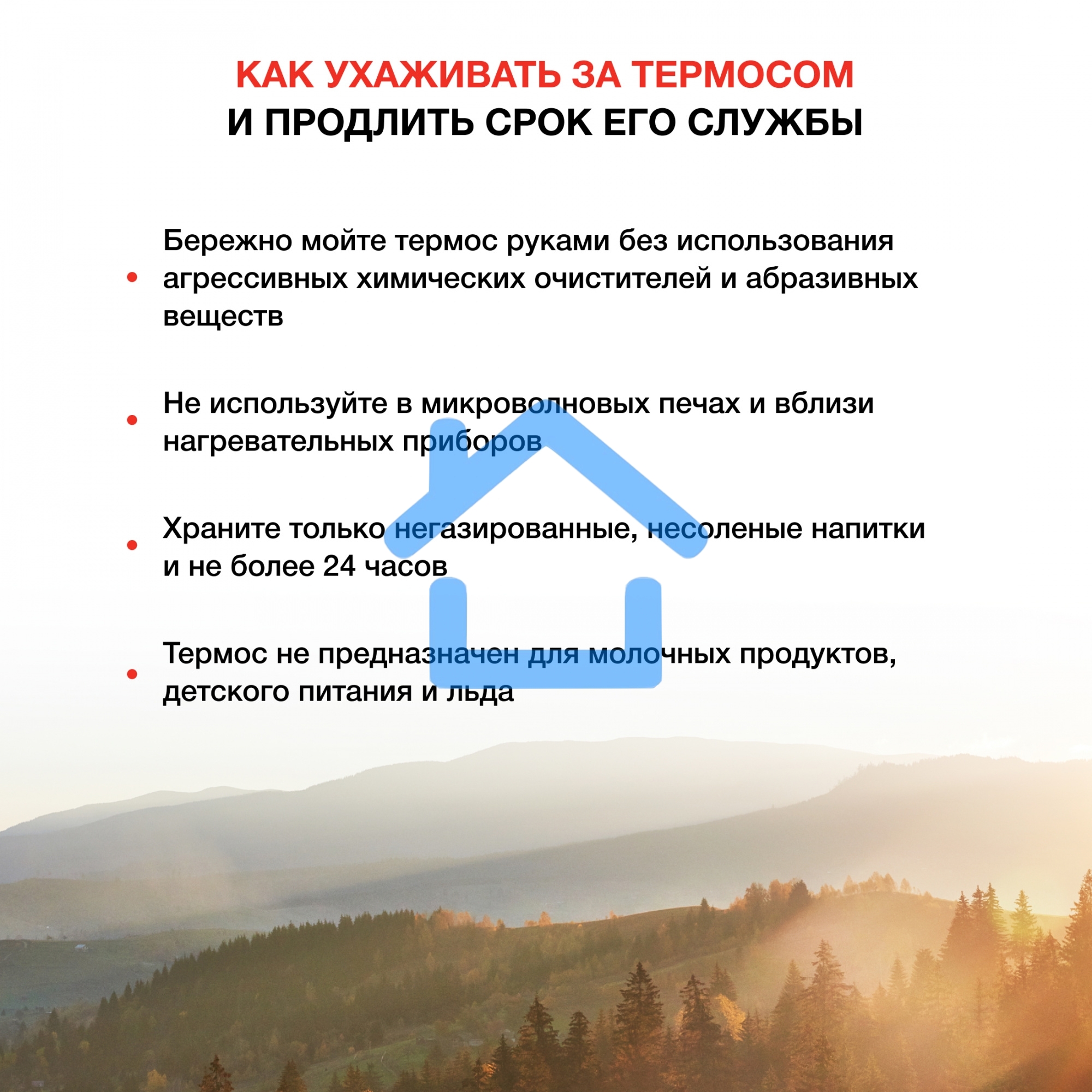 Термос Starwind 20-1200 1.2 л, серебристый/красный, картонная коробка