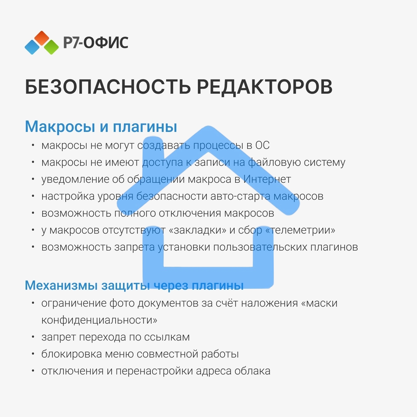Офисное приложение Р7-Офис Для Малого бизнеса (R7DT.RTL.15.1Y.BE)