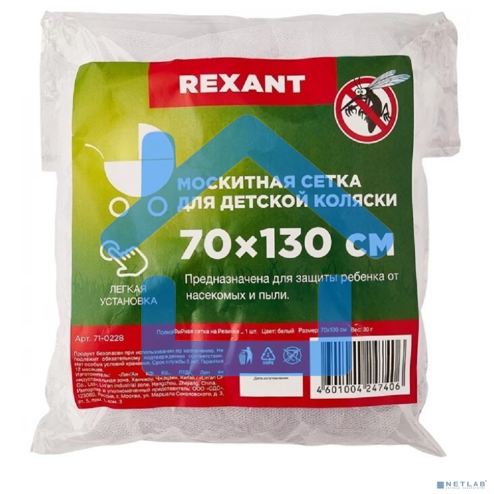 Детская москитная сетка для коляски