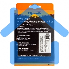 Набор сверл по бетону 5-6-8 мм, металлу 5-6-8 мм, дереву 5-6-8 мм, 9 шт. цилин. хвостовик Sparta
