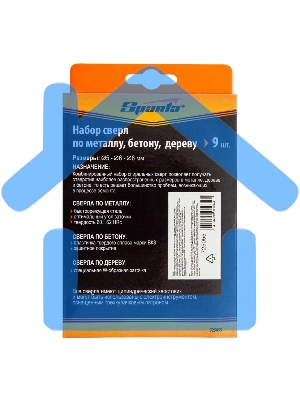 Набор сверл по бетону 5-6-8 мм, металлу 5-6-8 мм, дереву 5-6-8 мм, 9 шт. цилин. хвостовик Sparta
