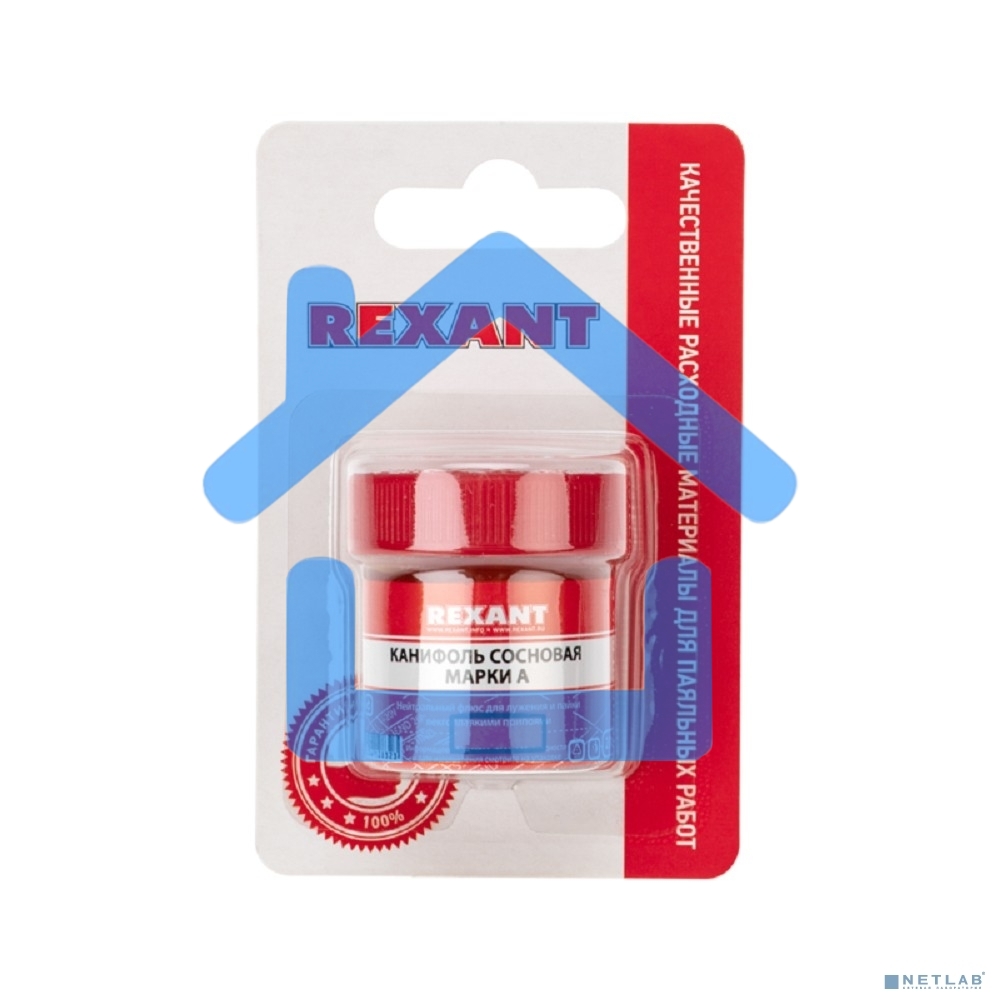 Канифоль сосновая Rexant, флюс НЕЙТРАЛЬНЫЙ, марка А, 20 г, в индивидуальной упаковке