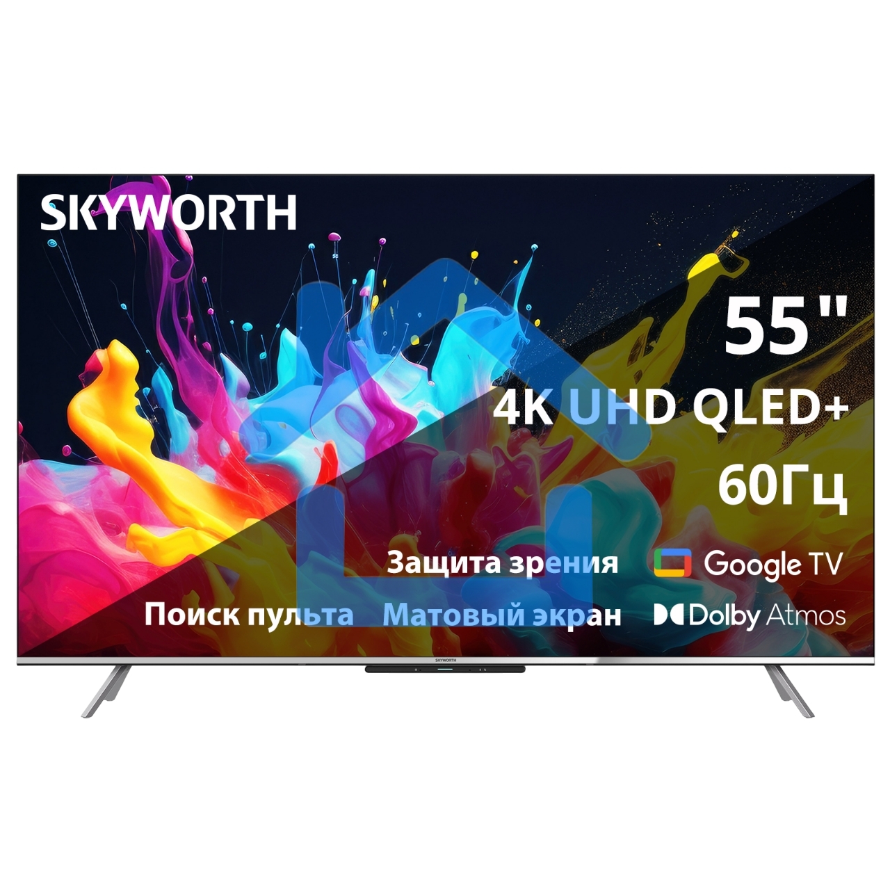 Телевизор Skyworth 55