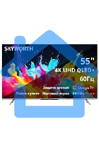 Телевизор Skyworth 55
