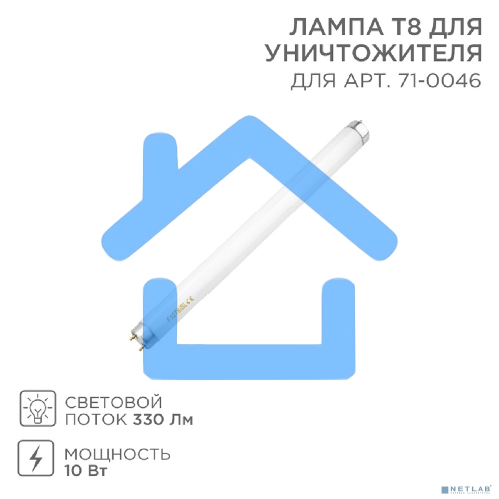 Лампа светодиодная Т8 для уничтожителя 71-0046