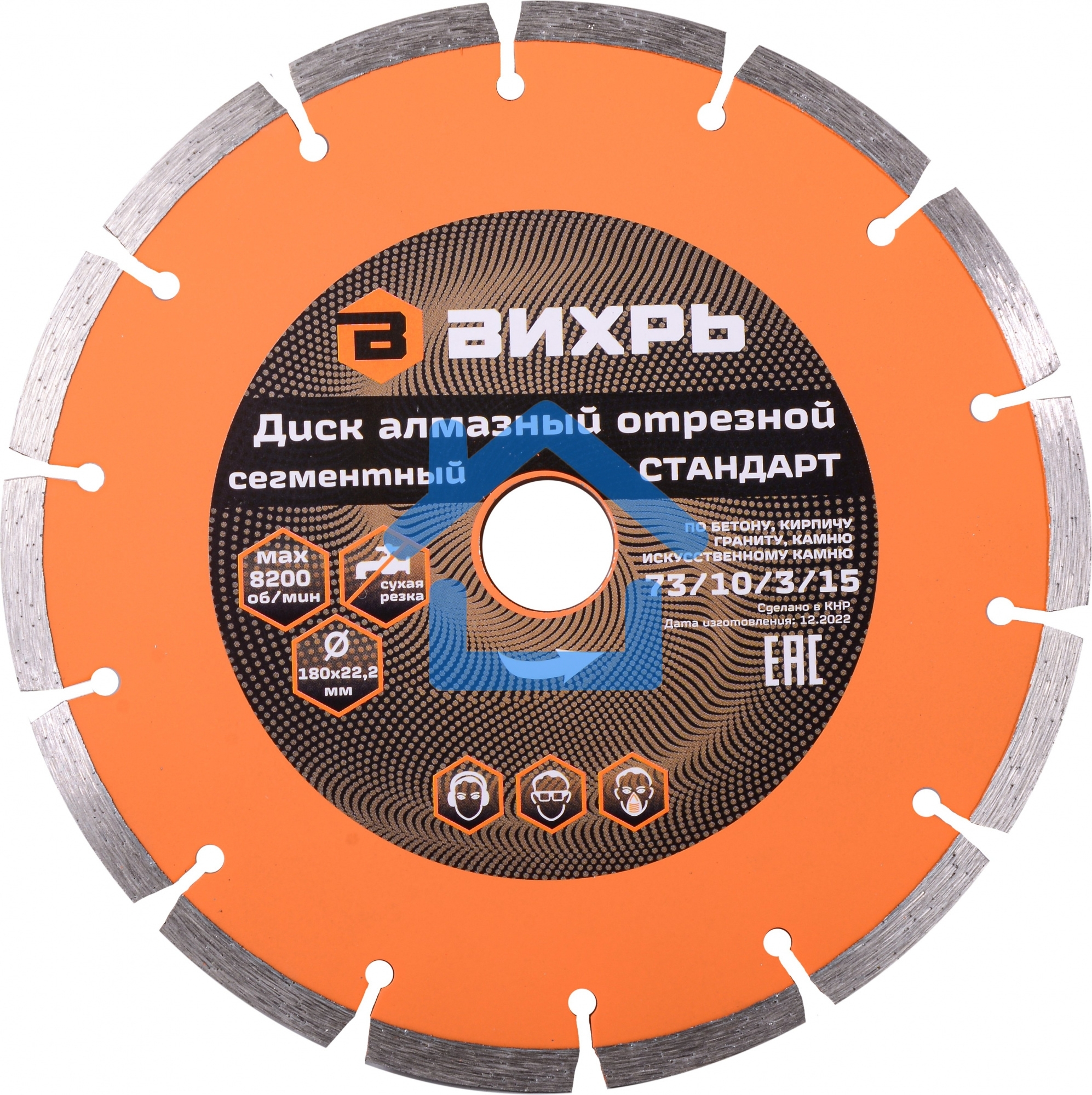 Диск Вихрь алмазный отрезной сегментный СТАНДАРТ, 180 х 22,2 мм, сухая резка 73/10/3/15