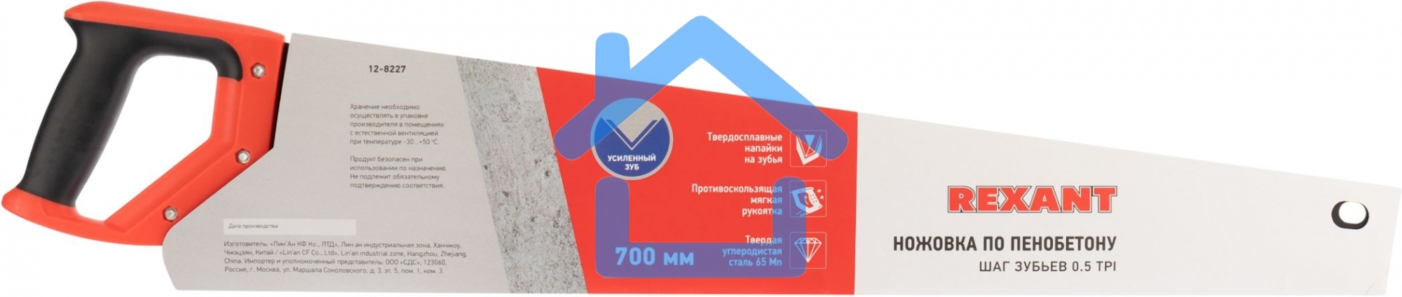 Ножовка по пенобетону Rexant 700 мм, защитное покрытие, твердосплавные напайки на зубья, двухкомпонентная рукоятка