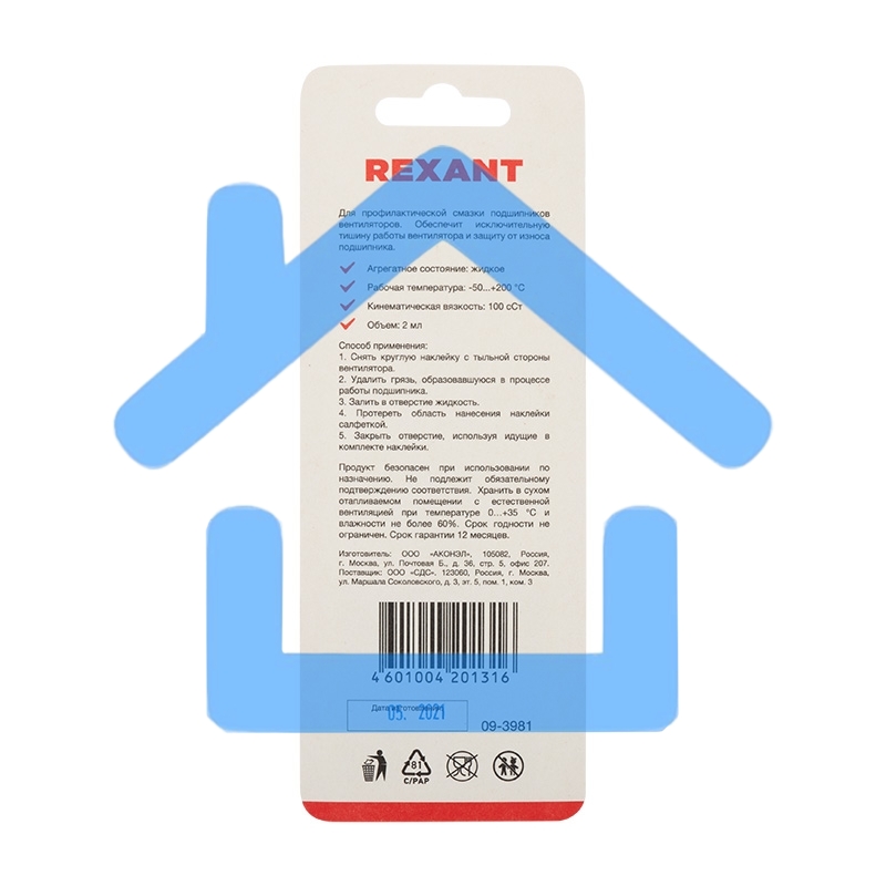 Смазка для кулеров (вентиляторов) Rexant SX-1, шприц 2 мл