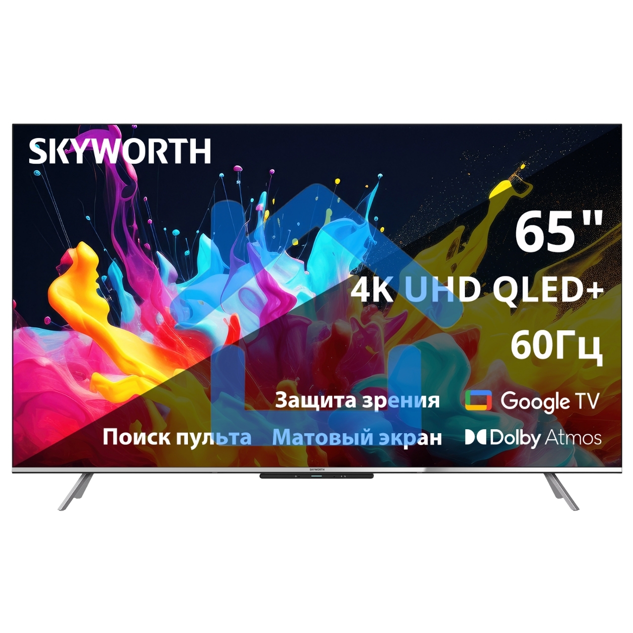Телевизор Skyworth 65