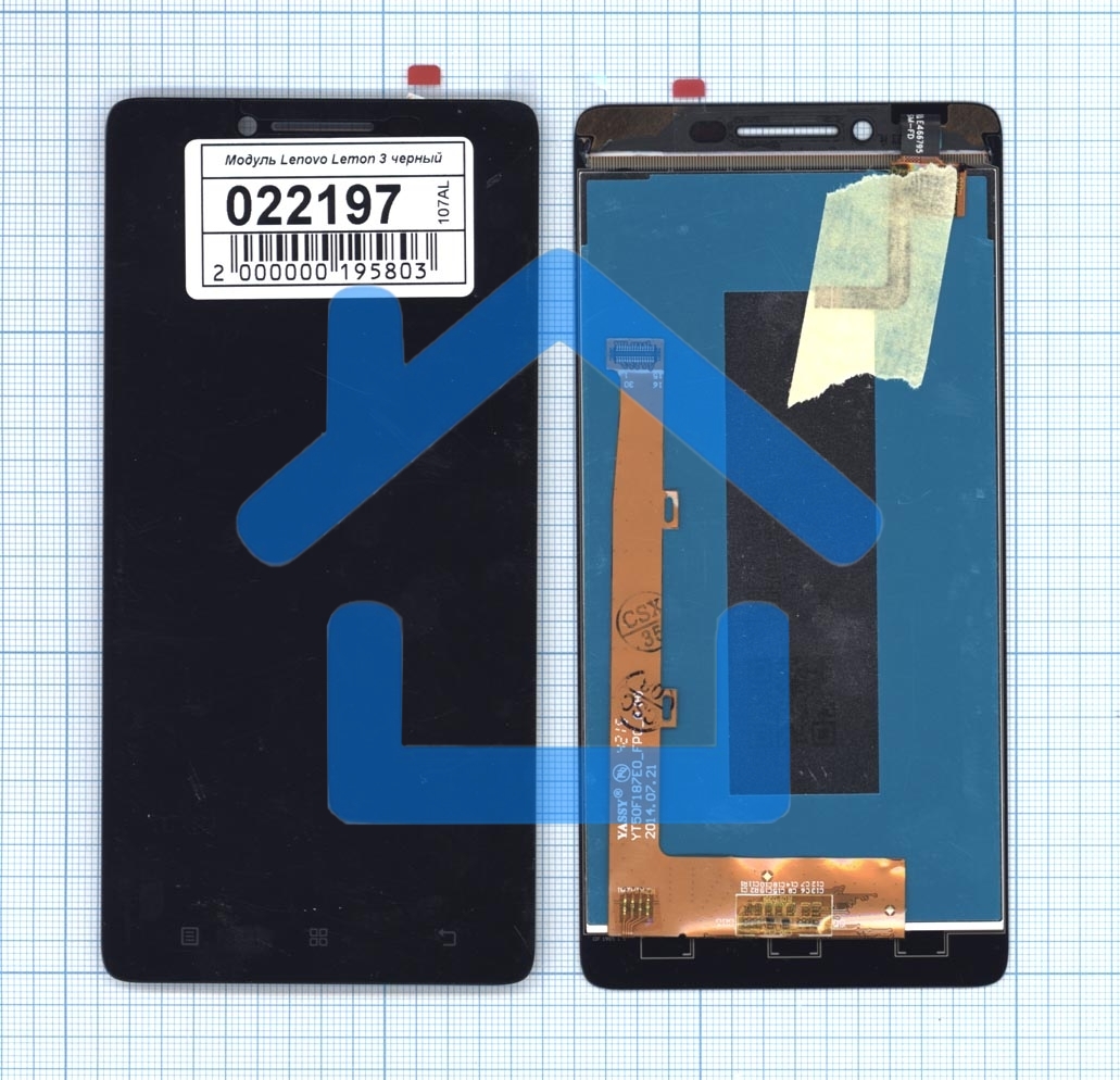 Дисплей для Lenovo Lemon 3 (K32C36) черный