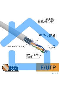 Кабель FTP PROconnect 4PR 24AWG, CCA, CAT5e, PVC, серый, бухта 25 м