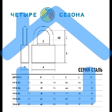Замок навесной серия 