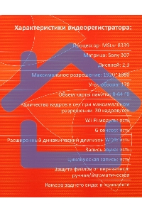 Видеорегистратор с радар-детектором Sho-Me Combo Note WiFi DUO GPS ГЛОНАСС