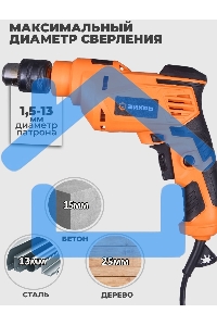 Дрель ударная ДУ-25А-850 Вихрь