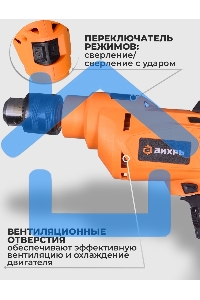 Дрель ударная ДУ-25А-850 Вихрь